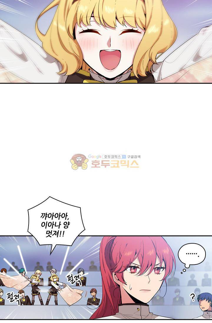 아도니스 63화 6