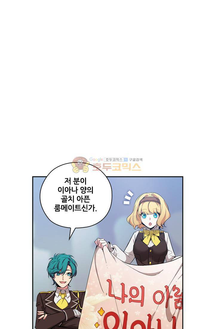 아도니스 63화 7