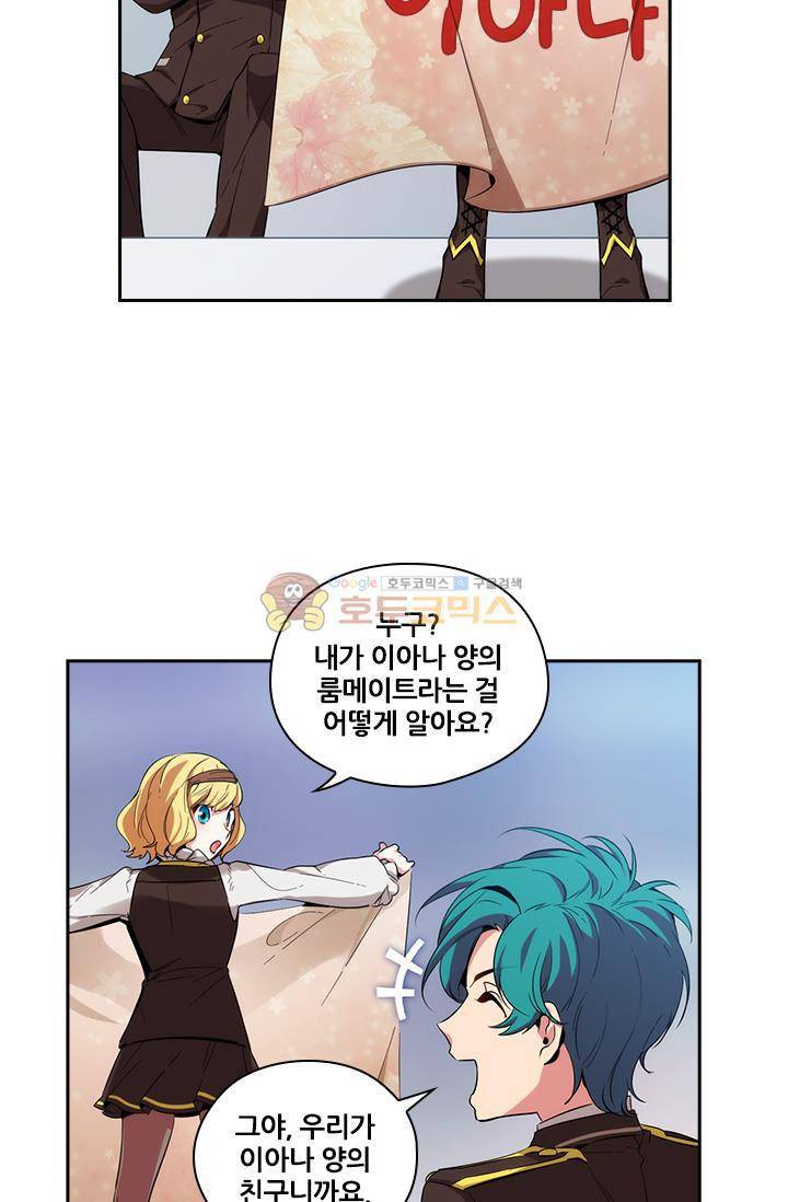 아도니스 63화 8