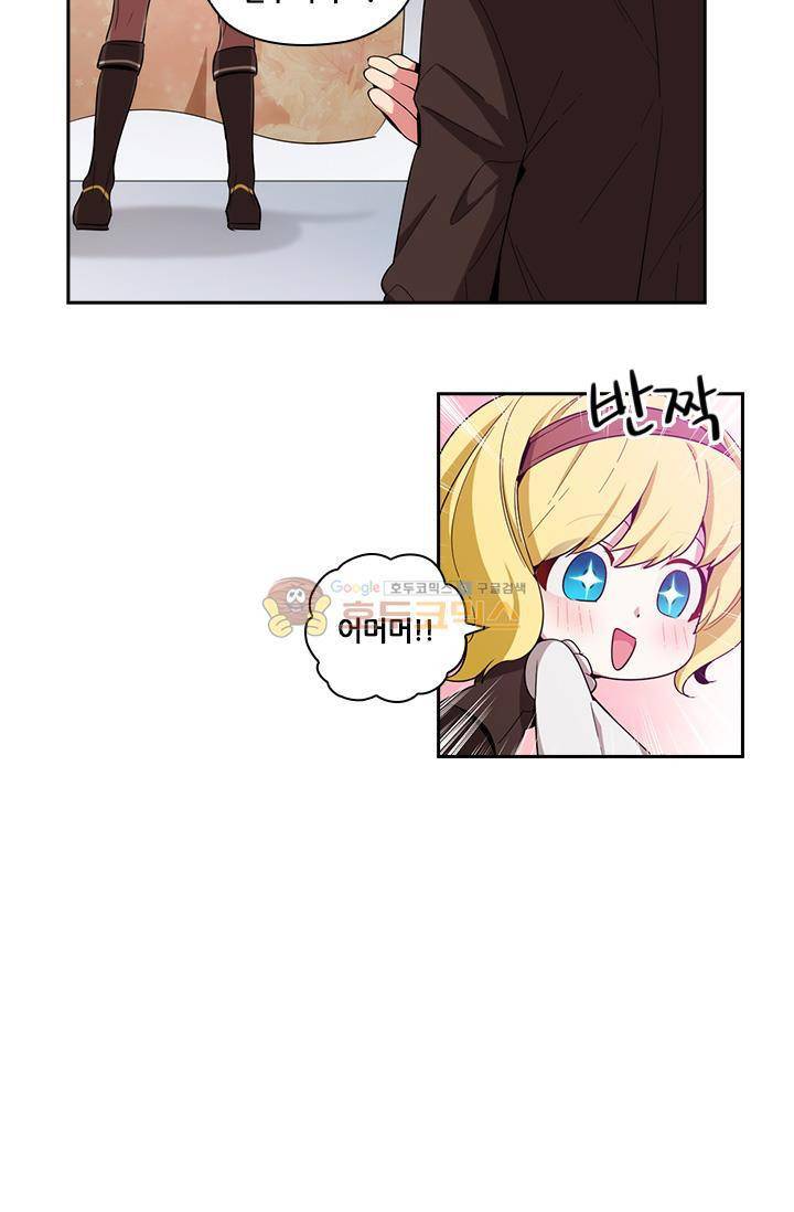 아도니스 63화 9