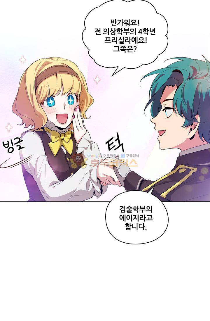 아도니스 63화 11