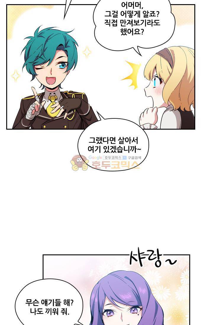 아도니스 63화 13