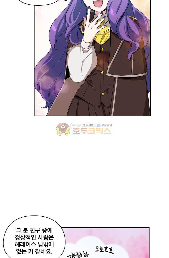 아도니스 63화 14