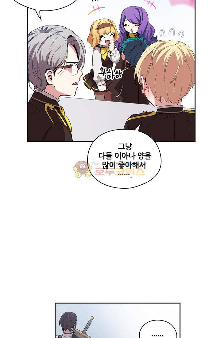 아도니스 63화 15
