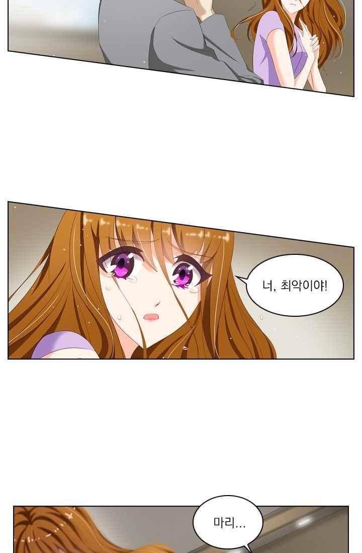 이혼해줄래요? 39화 2