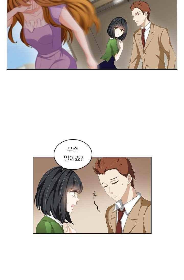 이혼해줄래요? 39화 3