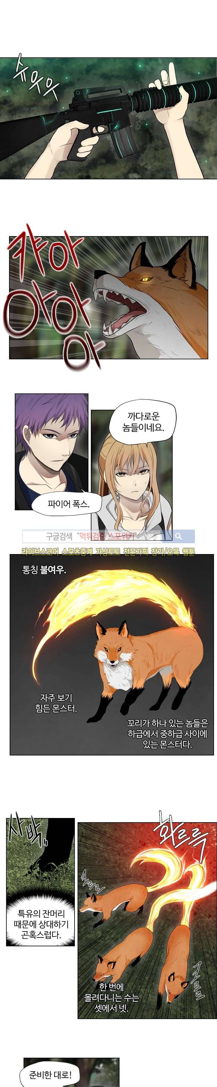 공헌자 28화 2