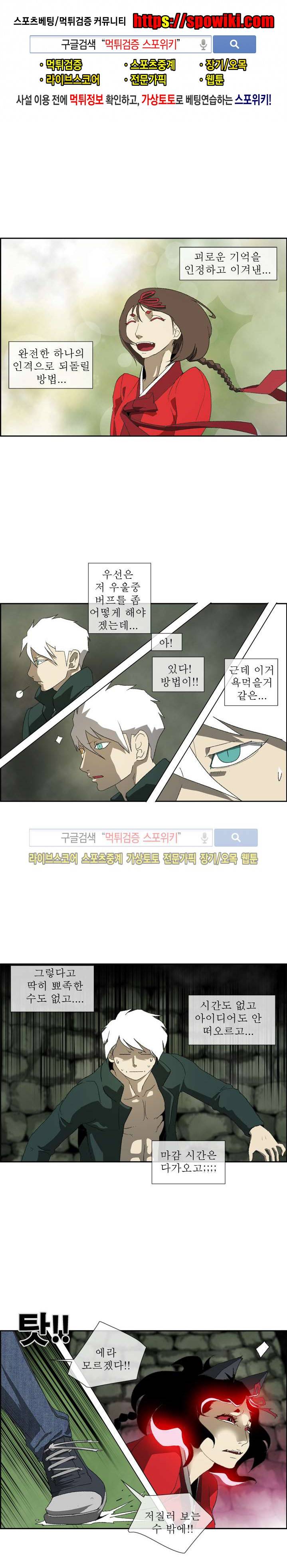 산신 - 여우여루 33화 1