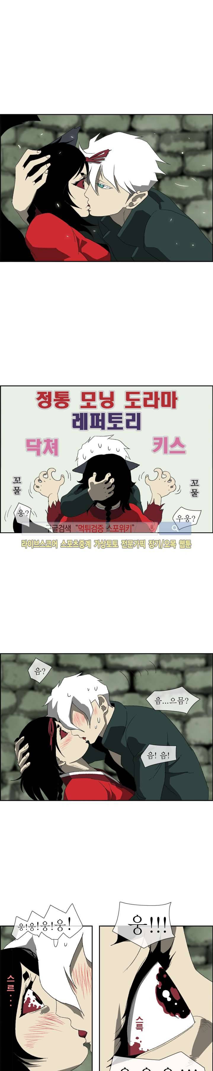 산신 - 여우여루 33화 2