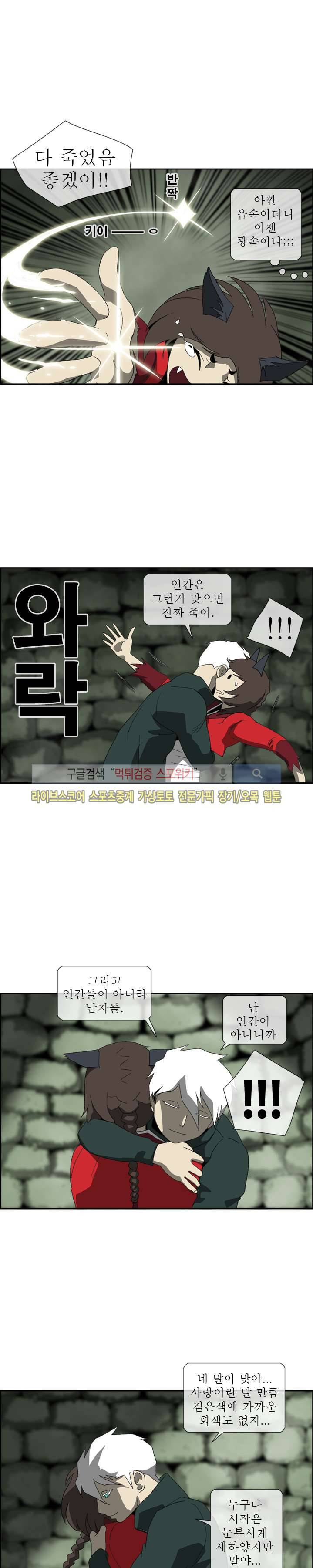 산신 - 여우여루 33화 5