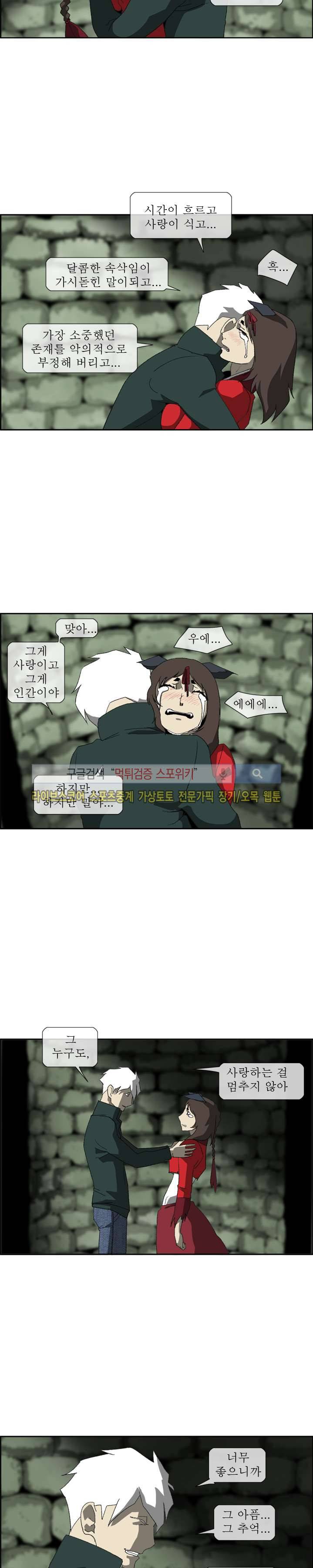 산신 - 여우여루 33화 6