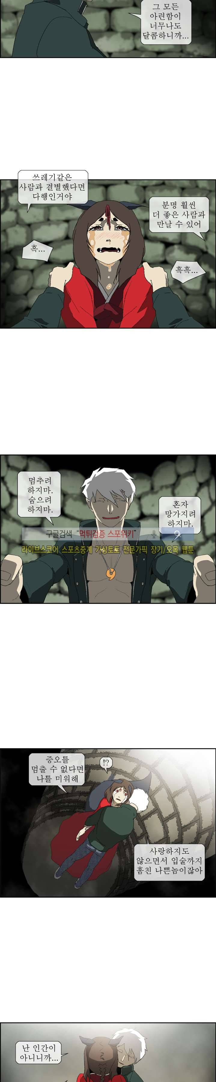 산신 - 여우여루 33화 7