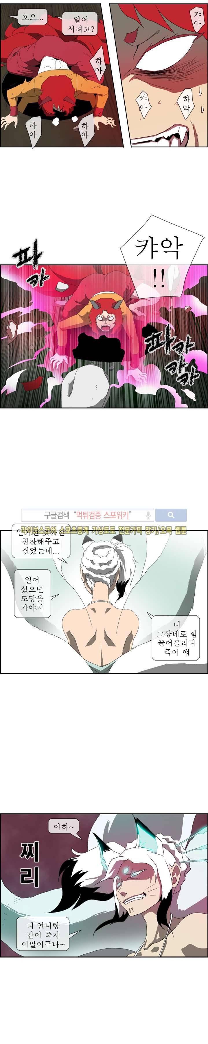 산신 - 여우여루 33화 10