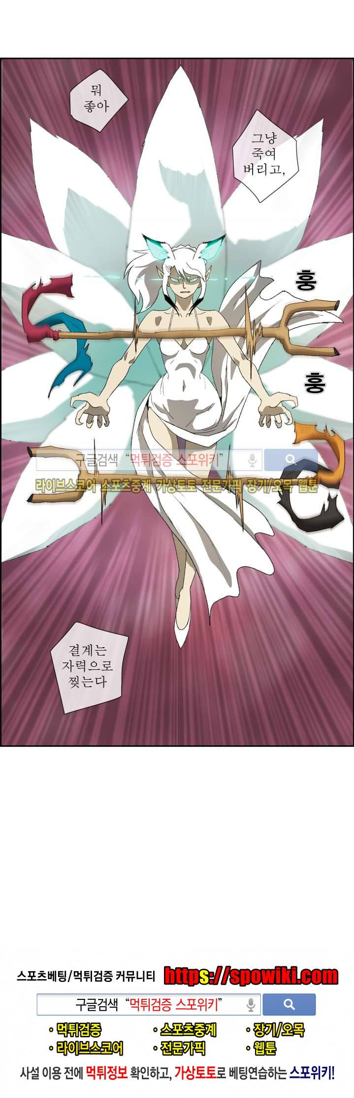 산신 - 여우여루 33화 11