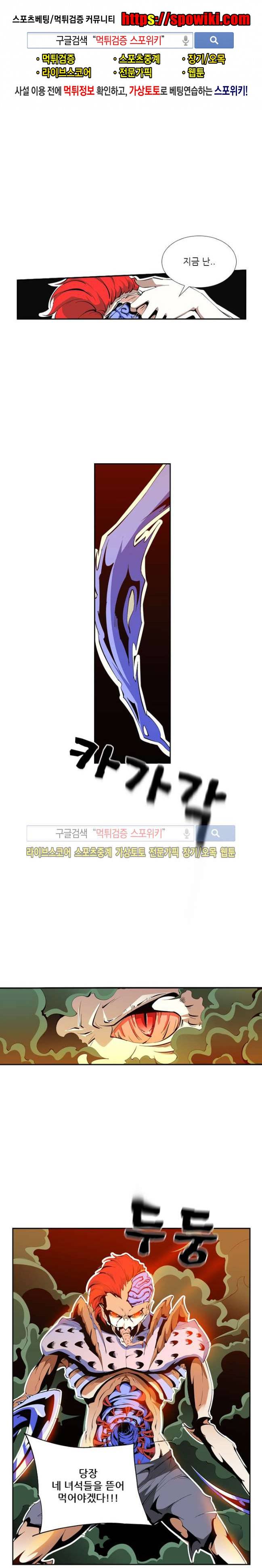 괴무 36화 1