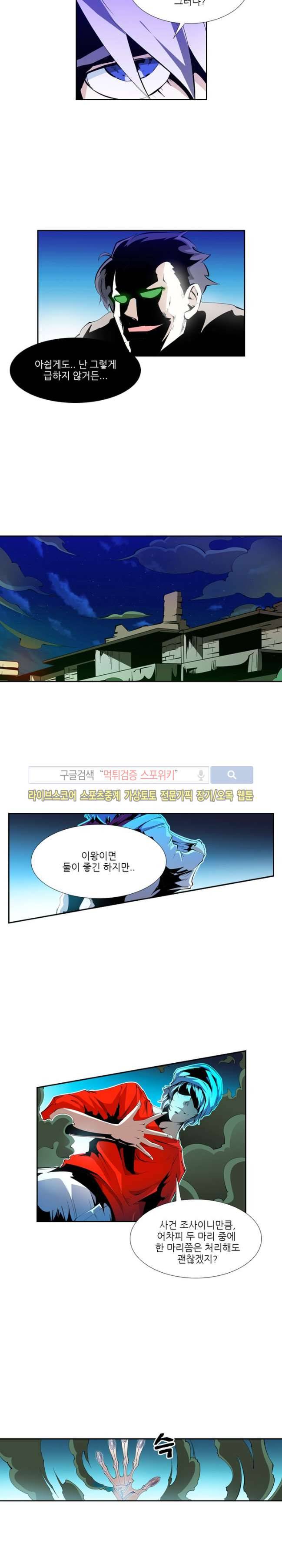 괴무 36화 3