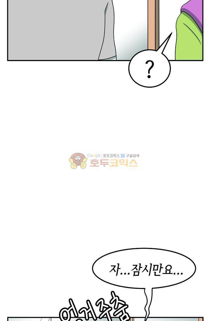 어차피 인간은 다 변태야 84화 - 집노예 백구와의 동거생활 (5) 2
