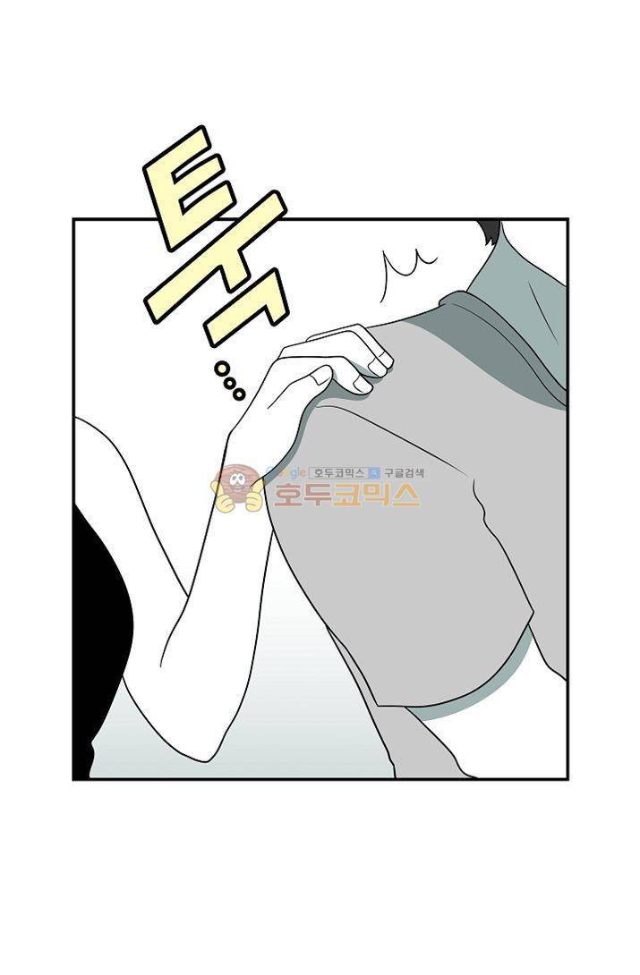 어차피 인간은 다 변태야 84화 - 집노예 백구와의 동거생활 (5) 4