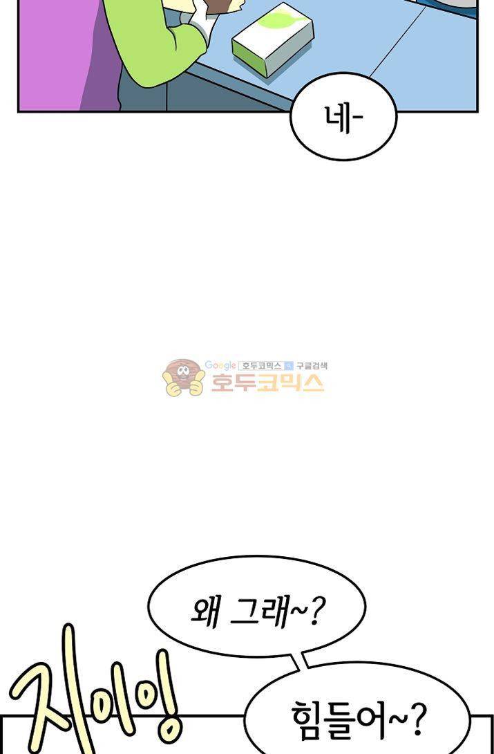 어차피 인간은 다 변태야 84화 - 집노예 백구와의 동거생활 (5) 6