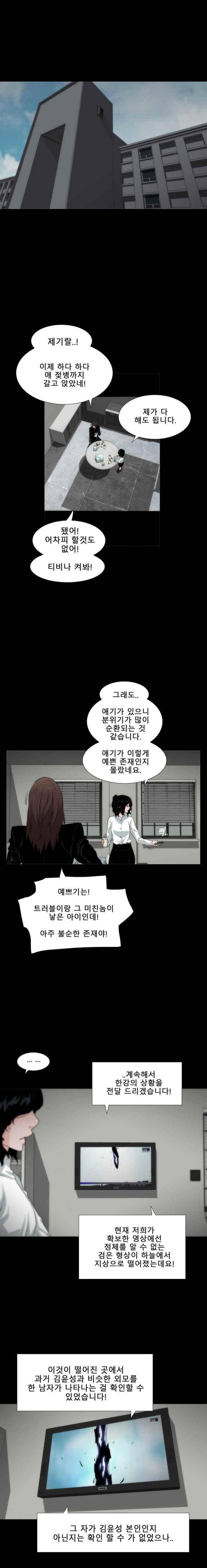 트레이스 더 블랙 42화 2