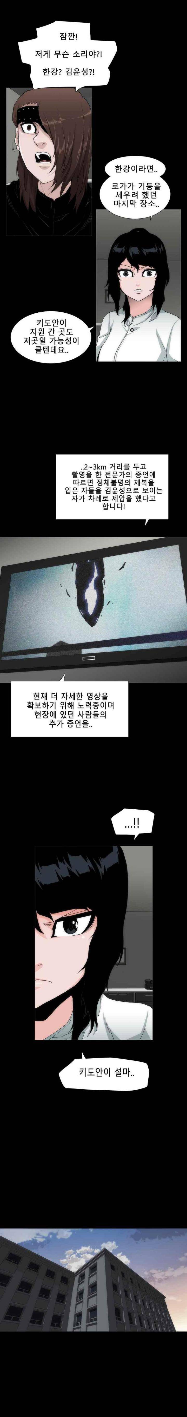 트레이스 더 블랙 42화 3