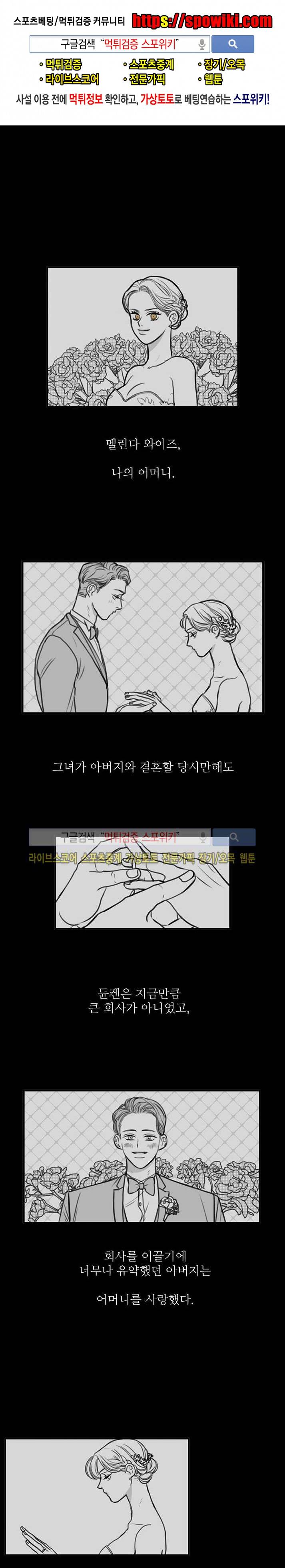 돌이킬 수 없는 시즌3 7화 1