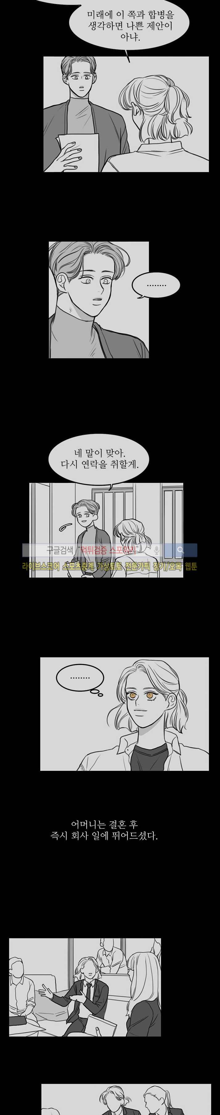 돌이킬 수 없는 시즌3 7화 3