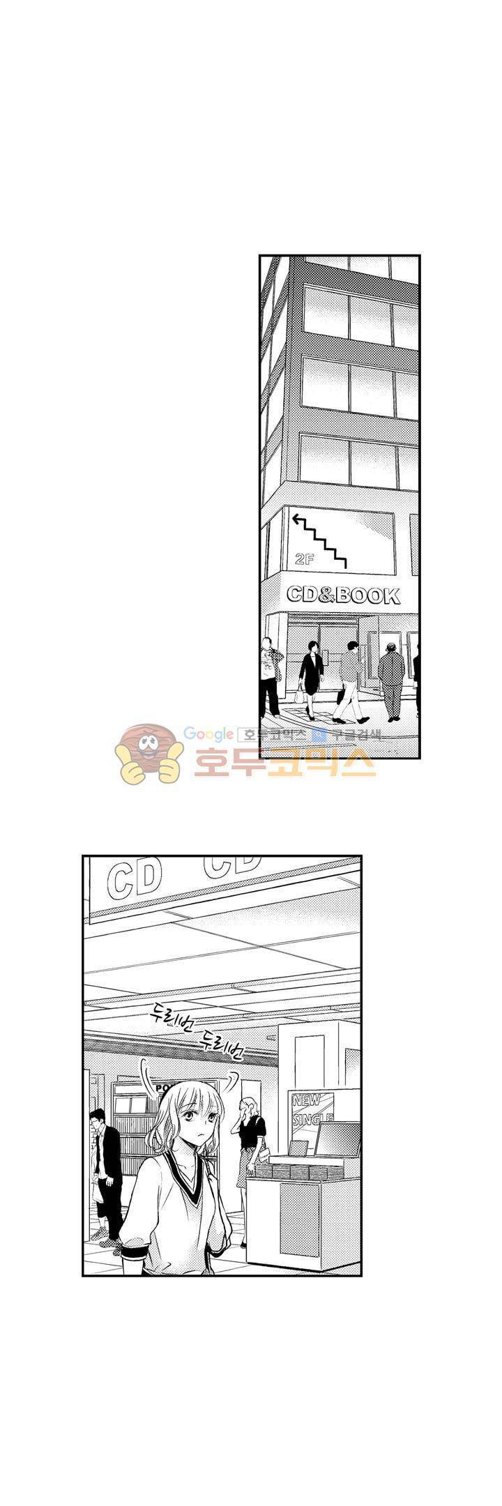 굶주린 연하 늑대는 너무 커 19화 3