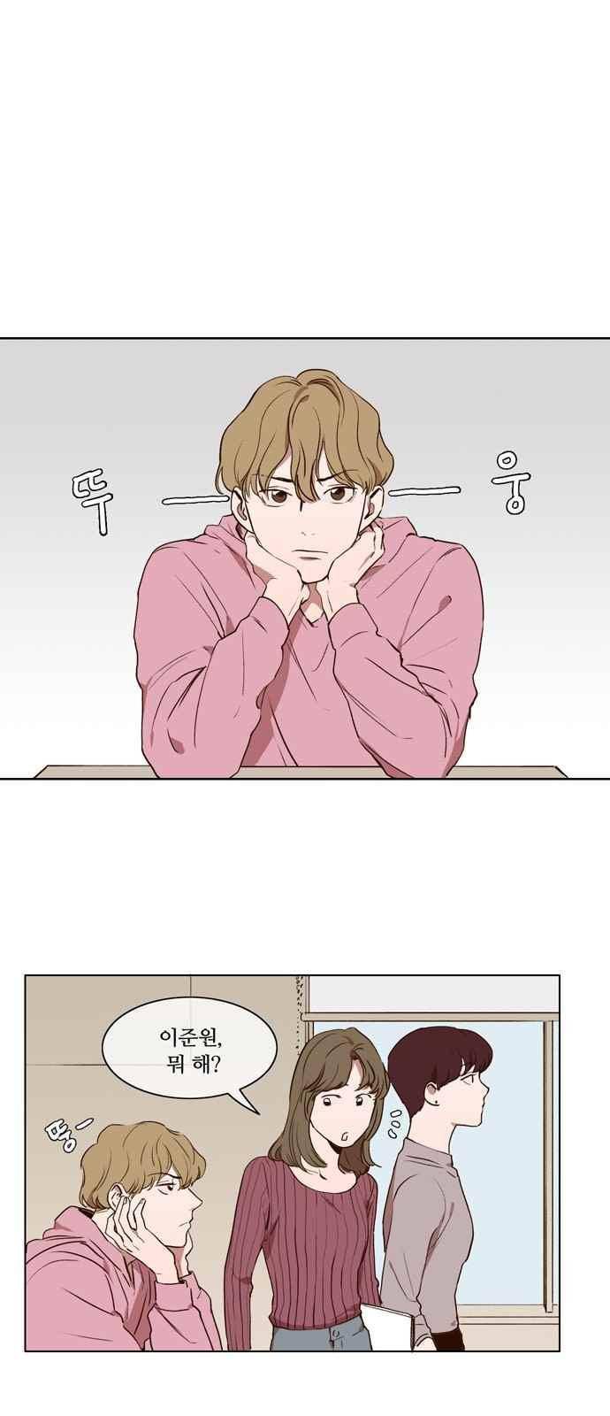 악마와 계약연애 11화 1