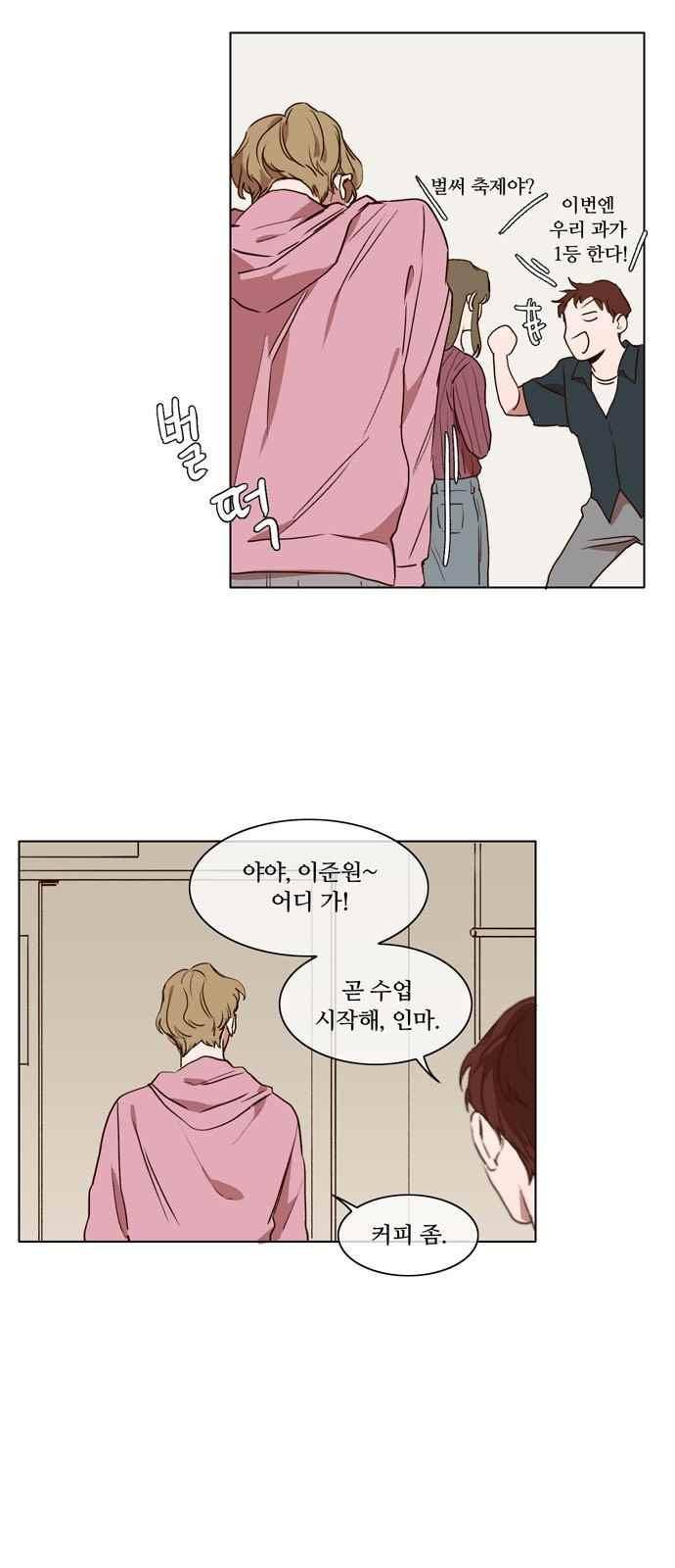 악마와 계약연애 11화 3