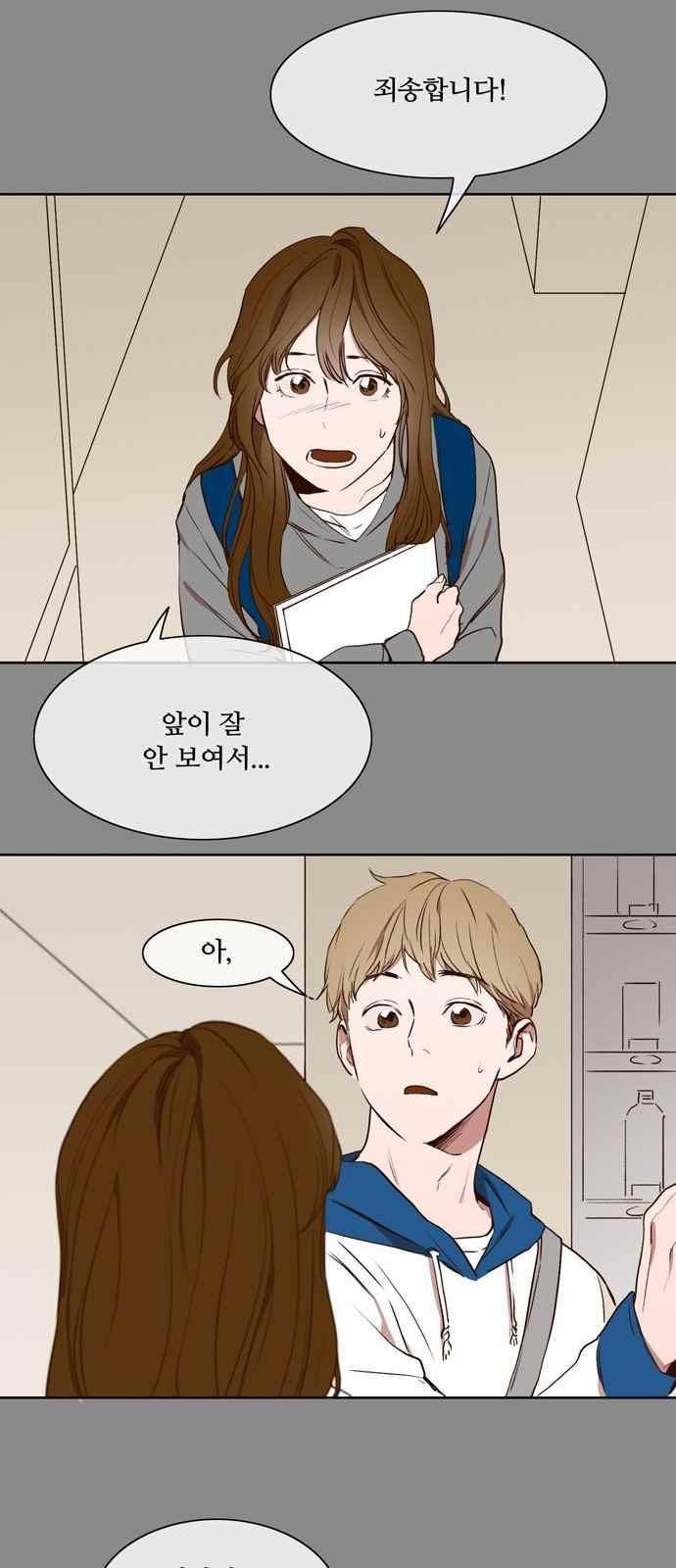 악마와 계약연애 11화 7