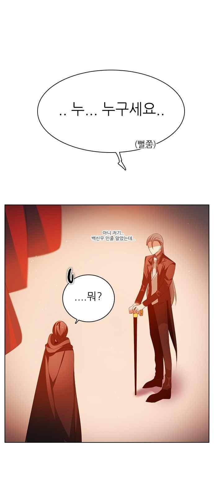 제로게임 105화 1