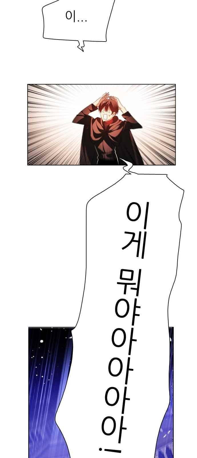 제로게임 105화 6