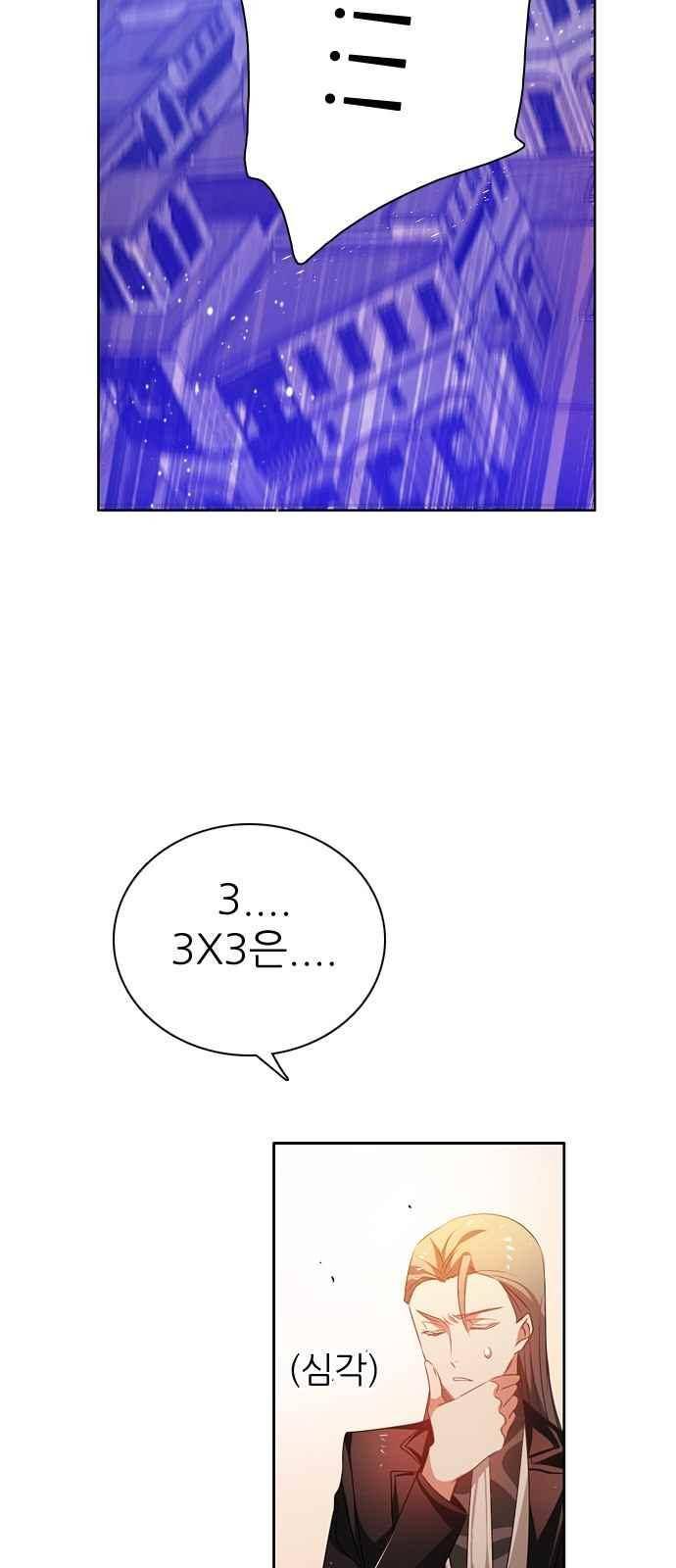 제로게임 105화 7