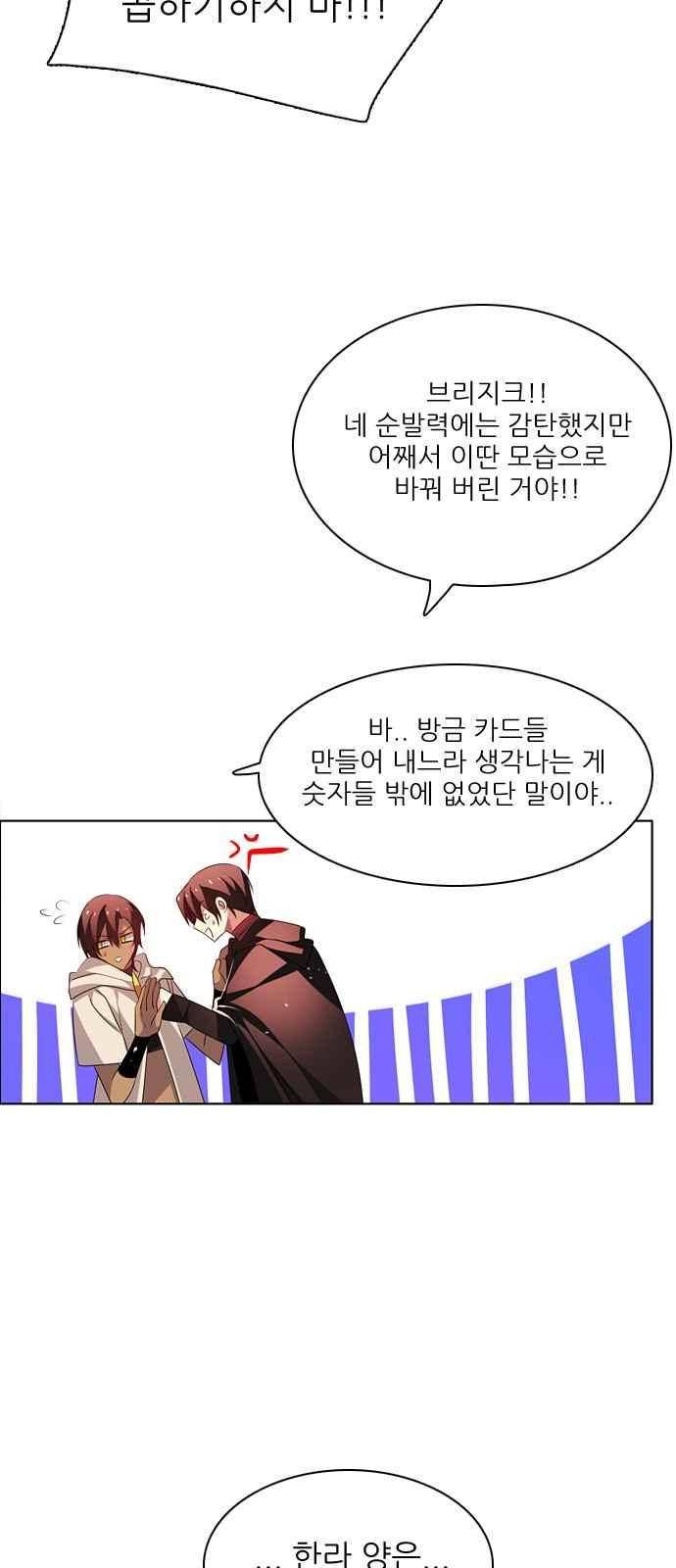 제로게임 105화 9