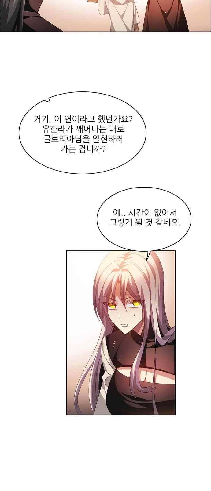 제로게임 105화 12