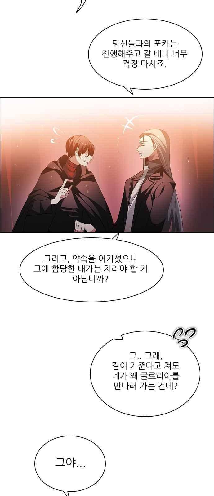 제로게임 105화 14