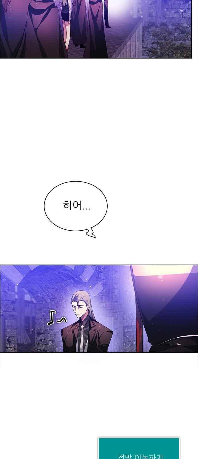 제로게임 105화 19