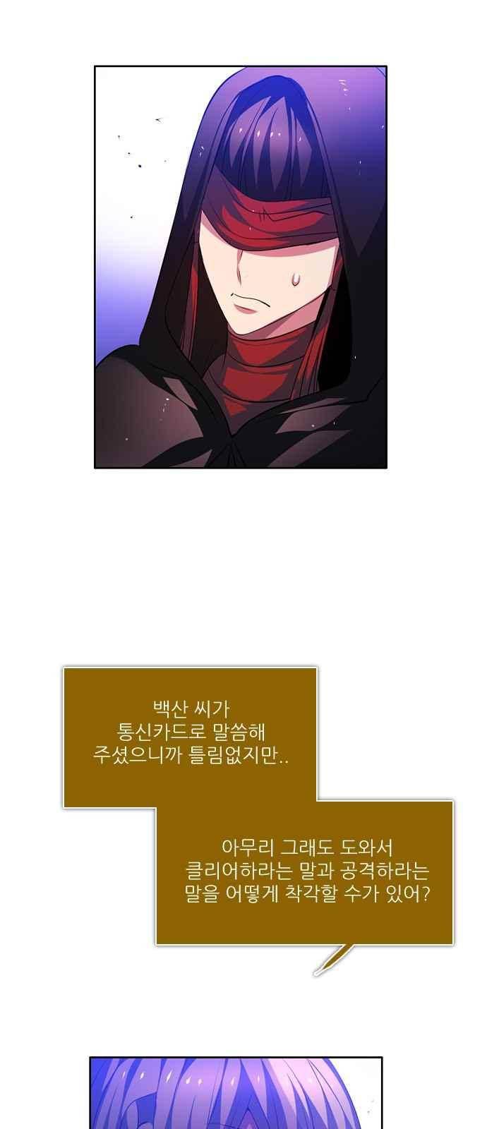 제로게임 105화 21