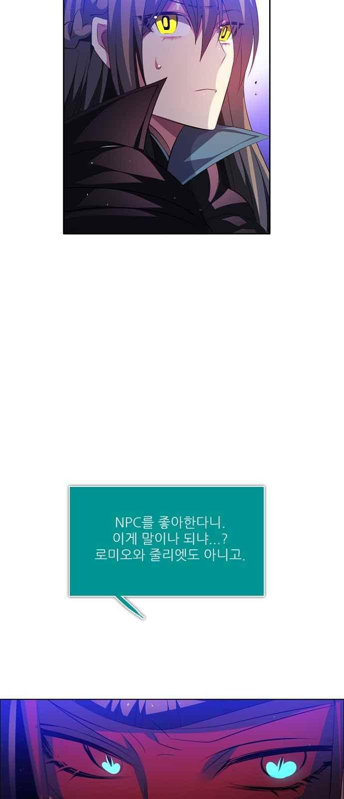 제로게임 105화 22