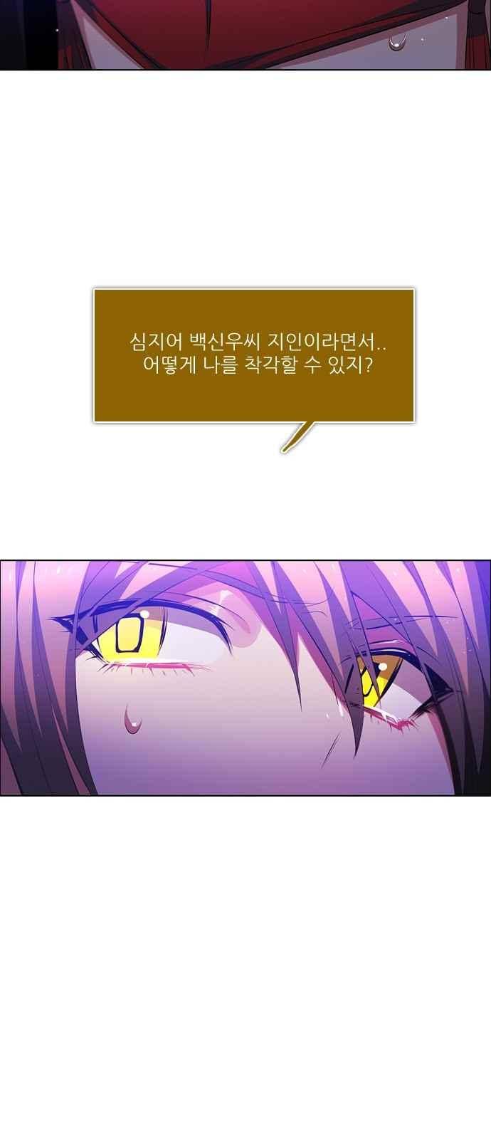 제로게임 105화 23