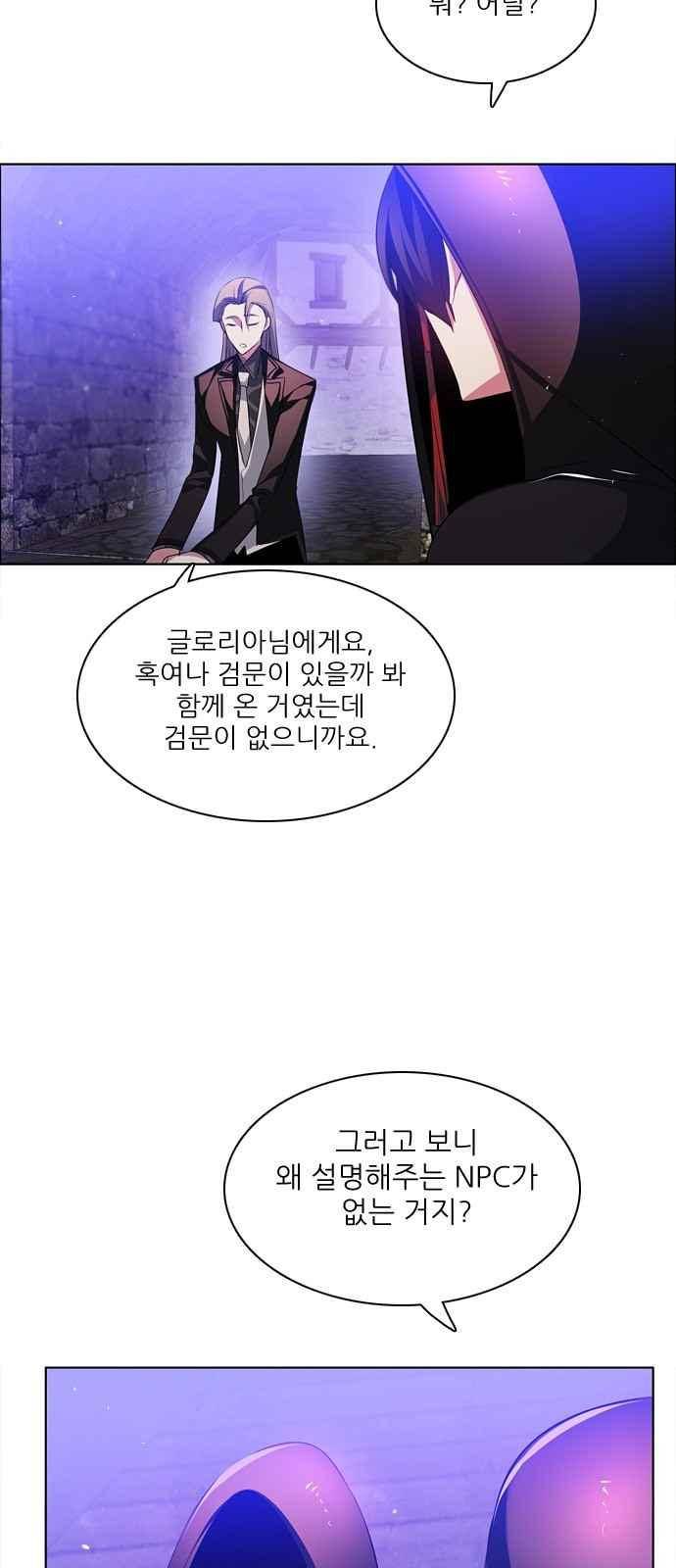 제로게임 105화 25