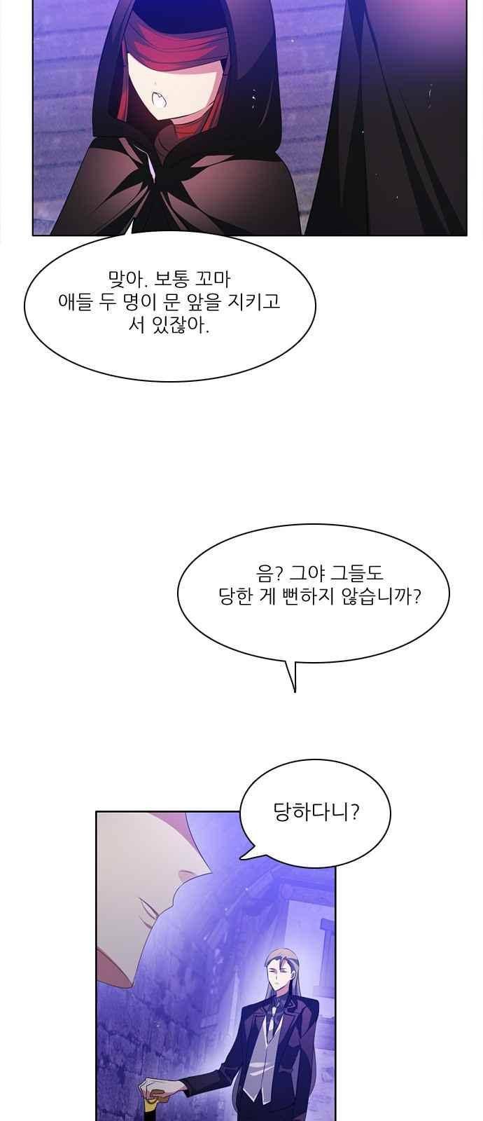 제로게임 105화 26