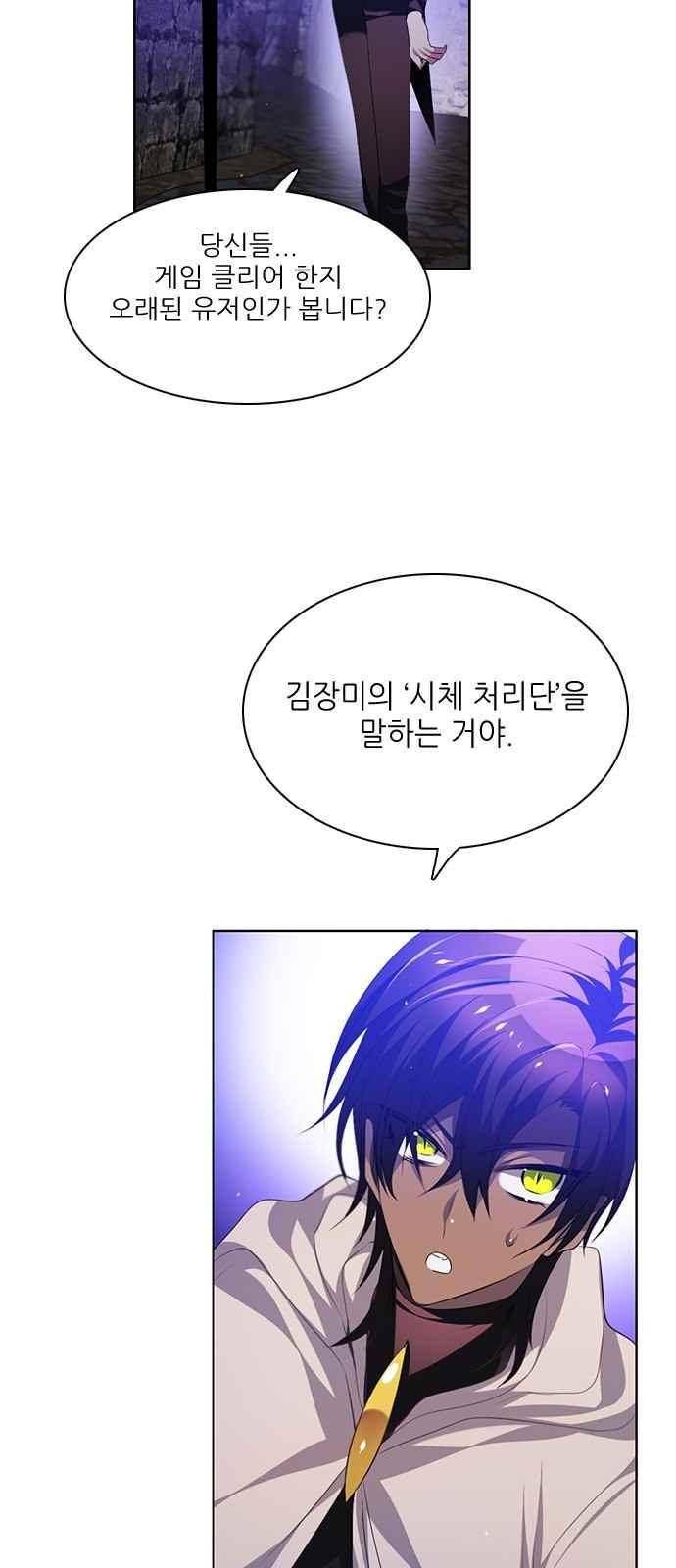 제로게임 105화 27