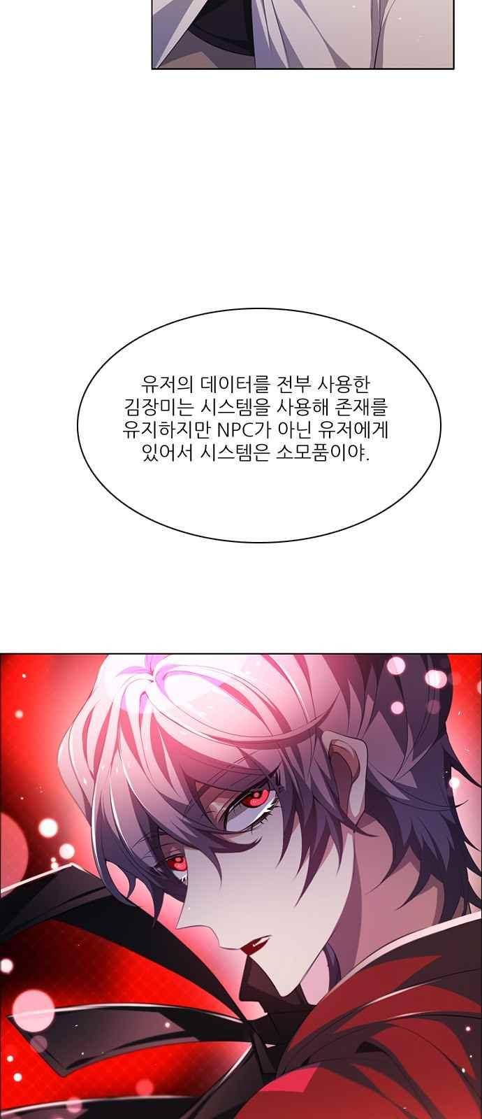 제로게임 105화 28