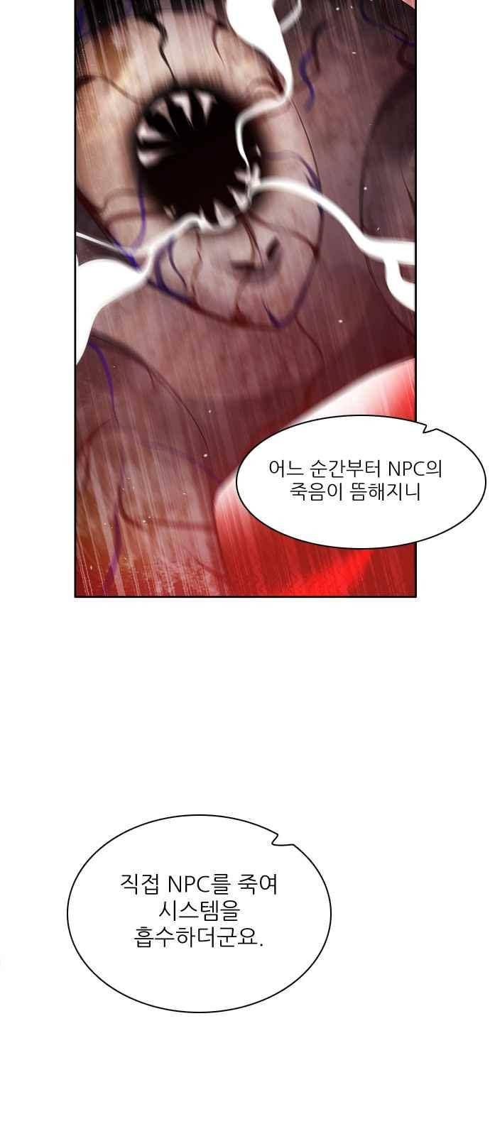 제로게임 105화 30