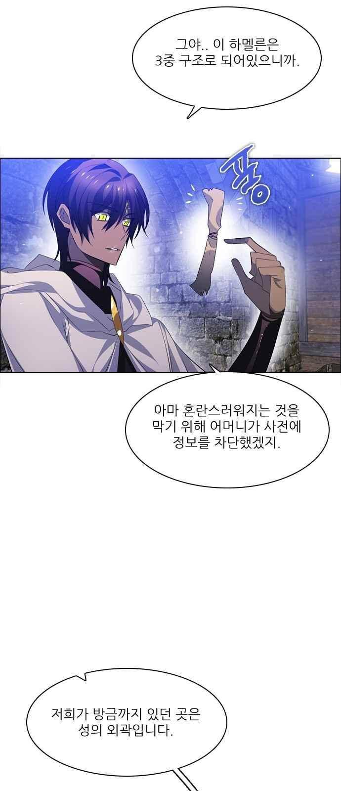 제로게임 105화 32