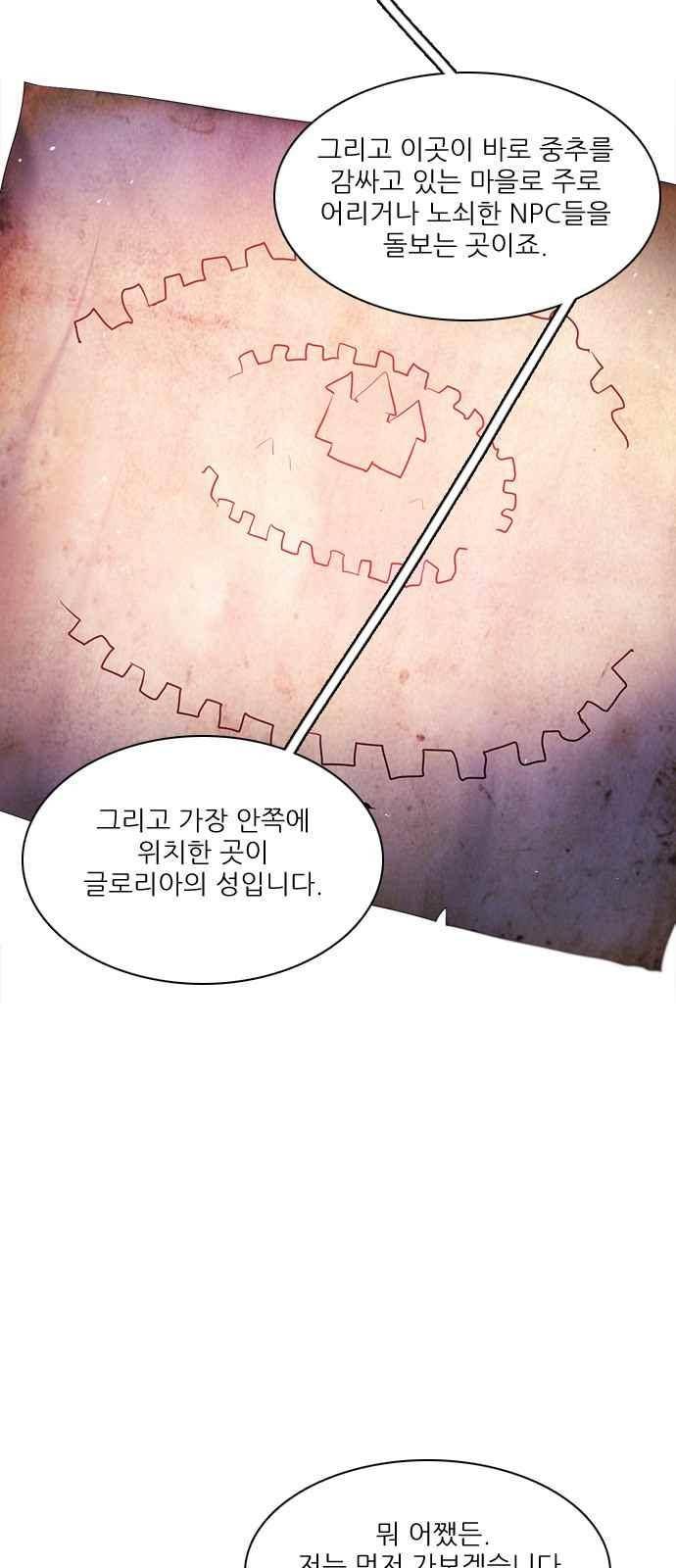 제로게임 105화 33