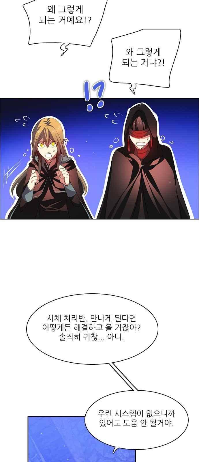 제로게임 105화 35
