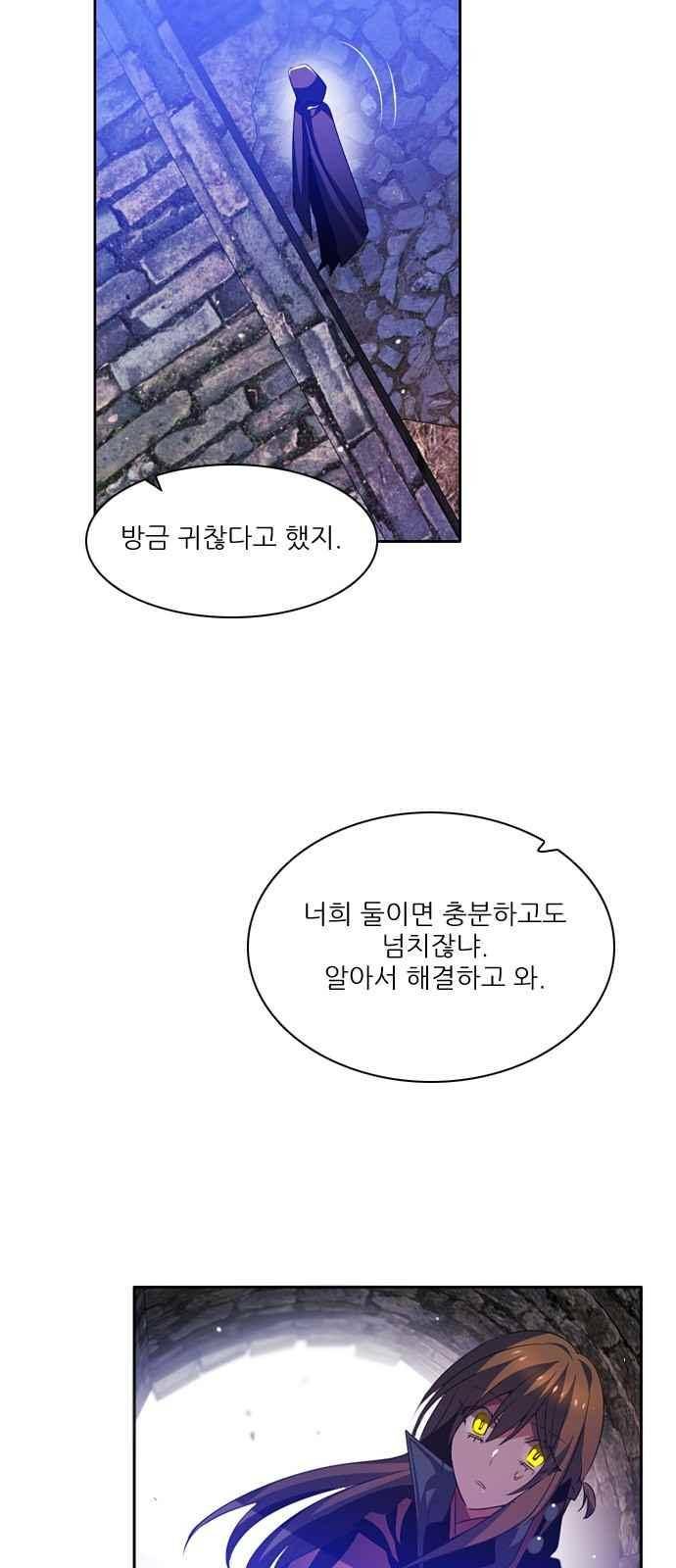 제로게임 105화 36